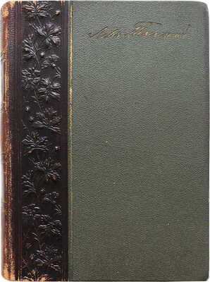 [Автограф, Л.Н. Толстой] Сочинения графа Л.Н. Толстого. Часть 9-я. Анна Каренина. Ч. 1. М., 1903.